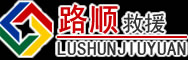 华龙区道路救援