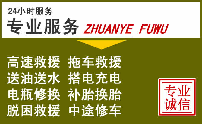 新能源汽车保有量攀升,华龙区道路救援行业未来发展新趋势解析