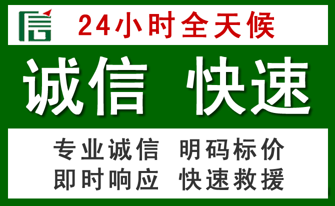 华龙区汽车救援